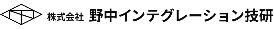 株式会社 野中インテグレーション技研