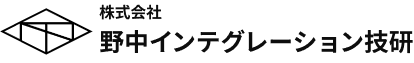 株式会社 野中インテグレーション技研