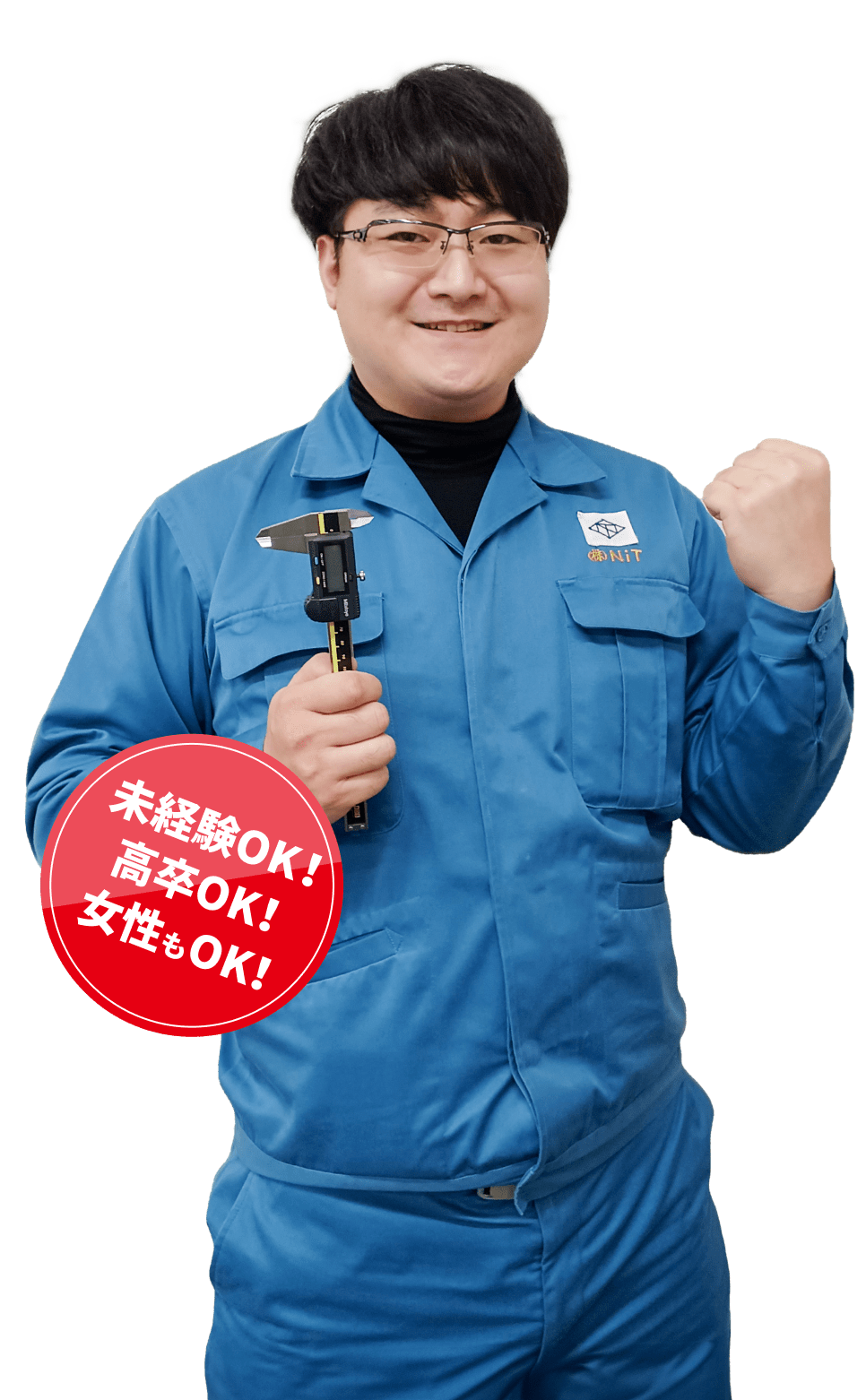 株式会社 野中インテグレーション技研 スタッフ